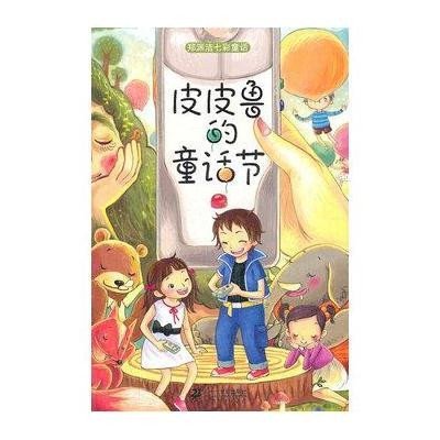快乐的童话故事
