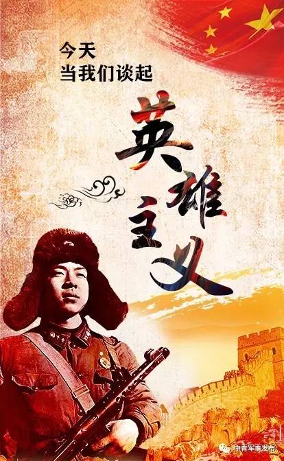 雷锋精神在你的心里