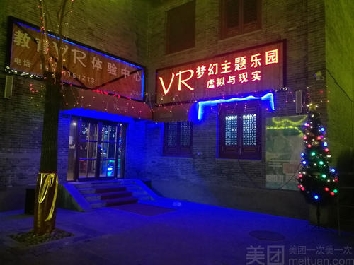 虚拟与现实