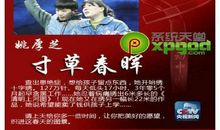 幸福是人生最深滋味作文