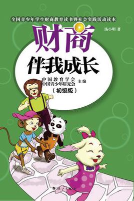预订我的成长