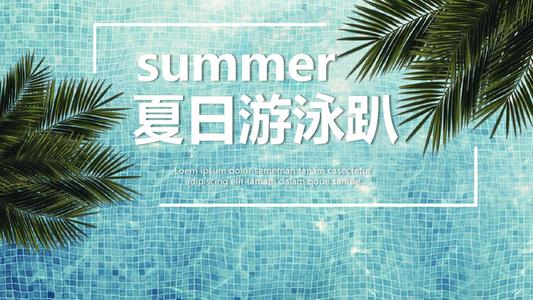 夏季游泳池