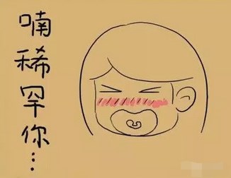 我为什么这么“傻”