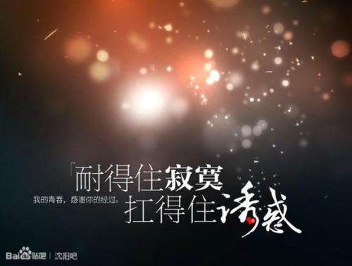 青年是一条从未筋疲力尽的河流