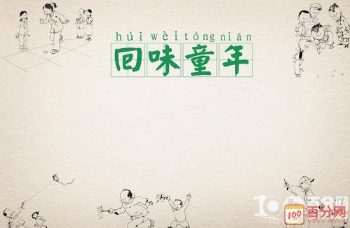 “童年是什么”诗歌