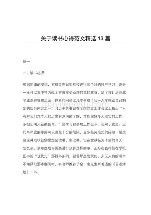 看完彩票后