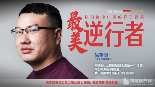 向可爱的逆行致敬