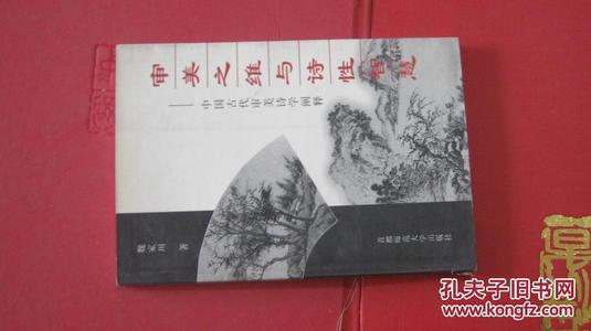 时代的智慧和诗歌