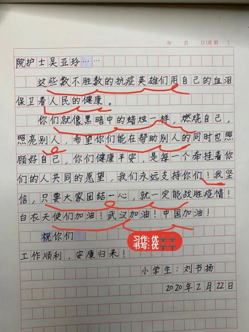 给白色天使的信