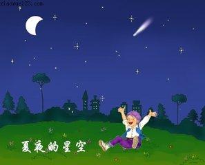 梦是天空的明星