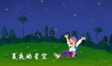 梦想是天边的那颗星