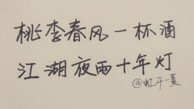 等待