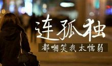 请不要怪我爱幻想