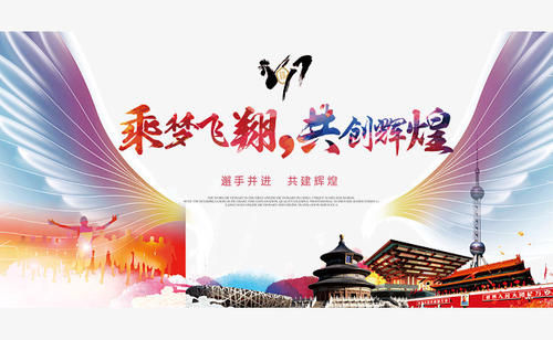 漫画梦想飞行