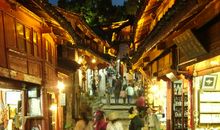 丽江的夜