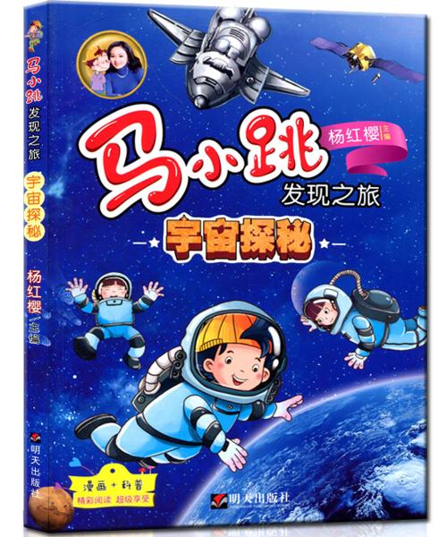 科学小型探索