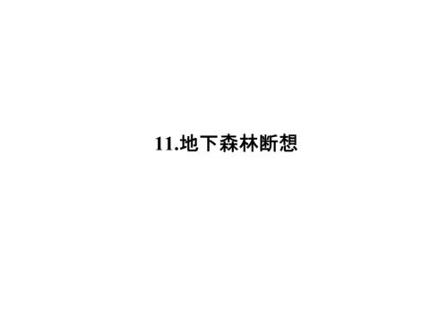 一句话不是普通的