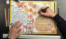 取之有度读后感