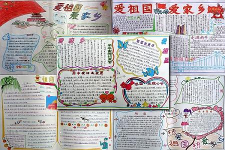 我爱我的家乡