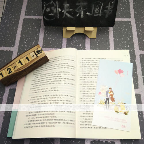 这本书很甜蜜