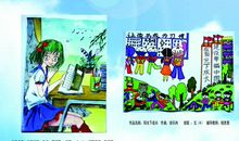 阳光生活幸福成长