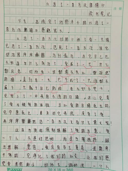 活百万只猫阅读