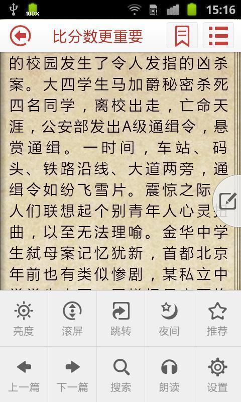 高手