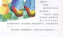 宝葫芦的秘密新编作文