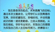 青春难觅愿珍惜