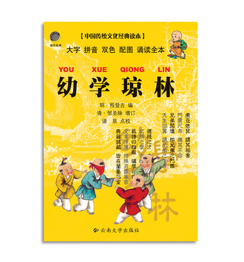 育儿经典
