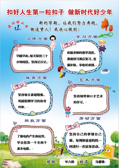 学科科学为新时代而战