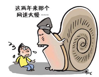 我为什么这么“慢”