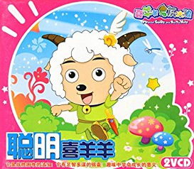 喜羊羊与灰太狼