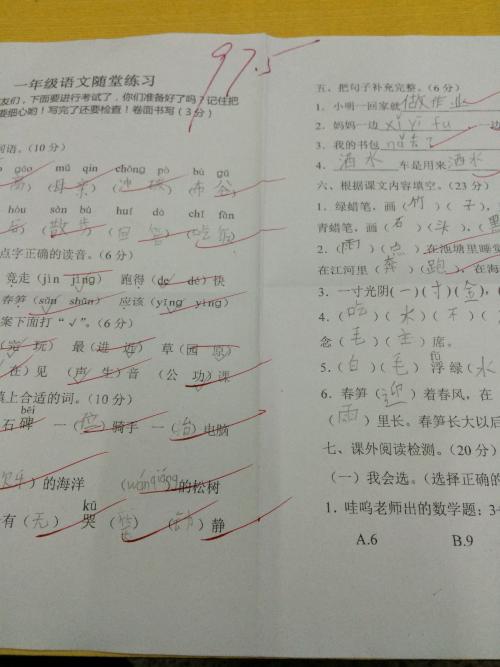 今天的测试论文