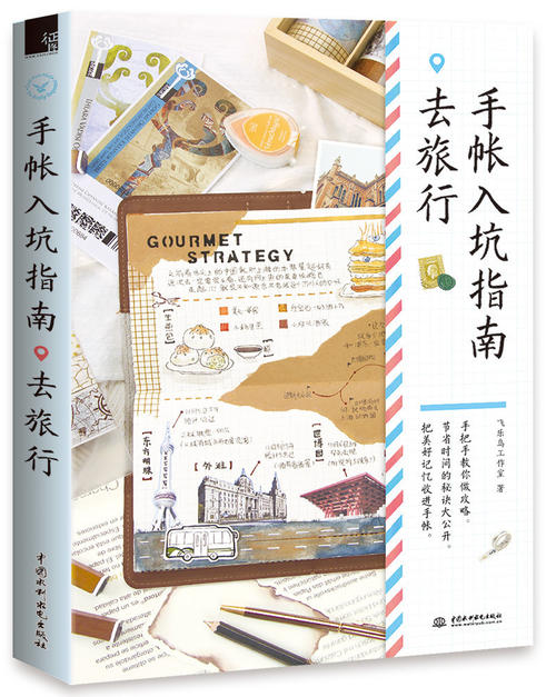 带书旅行