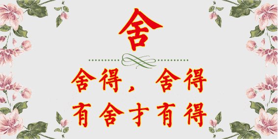 有些东西必须有