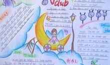 阅读，伴我一路成长