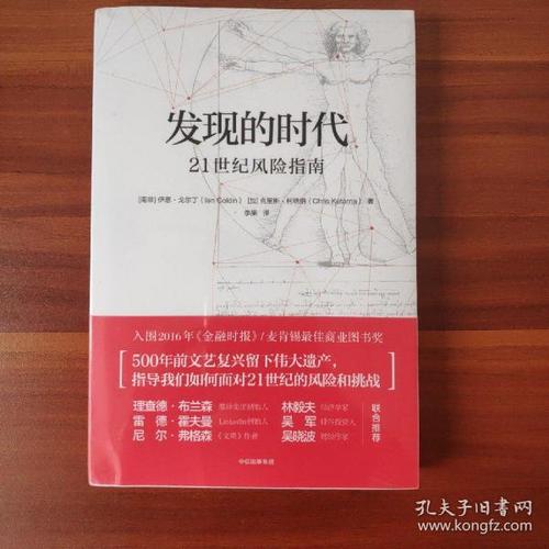 21世纪的时代