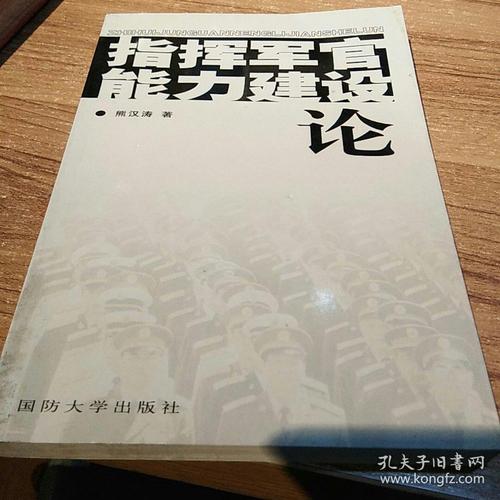 赞美我的指挥能力
