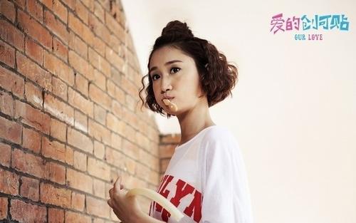 爱创可贴