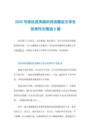 流行病散文800字