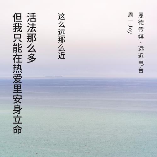 命运