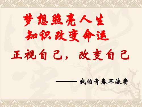 打败自己成功