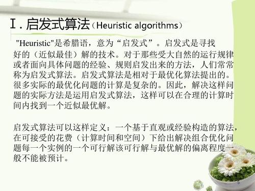 自然法启蒙