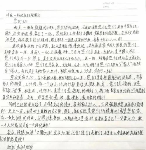 写一封信给叔叔阿姨在前线战斗