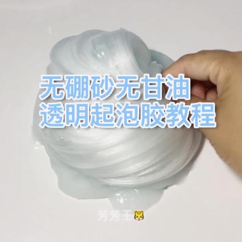 泡泡糖