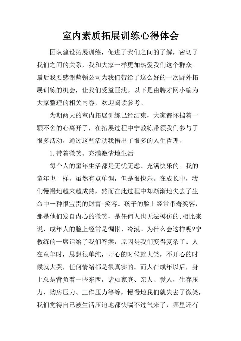 苏彤经历