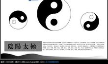 物分太极，各有阴阳