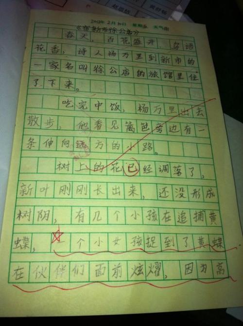 徐公店，史基市调整故事