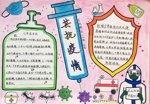 防疫，抗药物